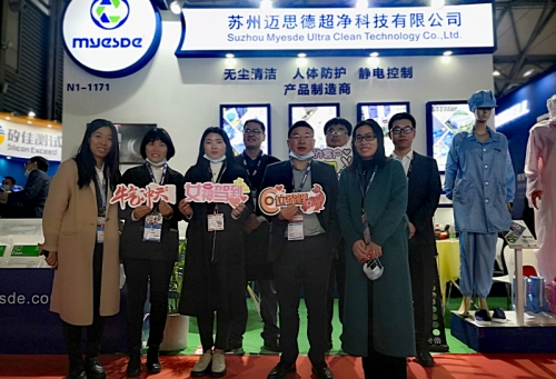 2021年3月，大发购彩(中国)- 官方网站参加了为期三天中国（上海）国际半导体展会。